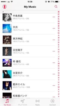 Iphoneios9のミュージックで あるアーティストの全曲 Yahoo 知恵袋