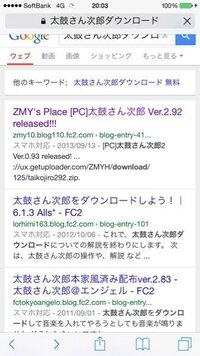 太鼓さん次郎ありますよね あれってスマホ Iphone でもできるのでし Yahoo 知恵袋