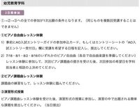 神戸女子短期大学はピアノができればうかるのですか ここのao入試を受 Yahoo 知恵袋