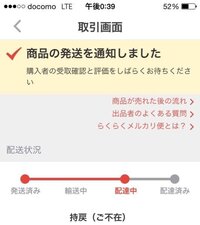 ヤマト運輸の2日連続の持戻り こんばんは ヤマト運輸の配送についてお伺いしたく Yahoo 知恵袋
