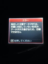 キャノンのプリンタのエラーコードの件でご質問致します 使用機種 Yahoo 知恵袋