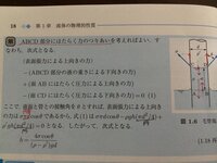 毛細管現象の高さを表せとの問題の解答です Rgh Pd 2 4 Yahoo 知恵袋