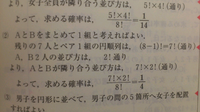 男子5人 女子4人が一列に並ぶとき 次のような並び方は何通りあ Yahoo 知恵袋