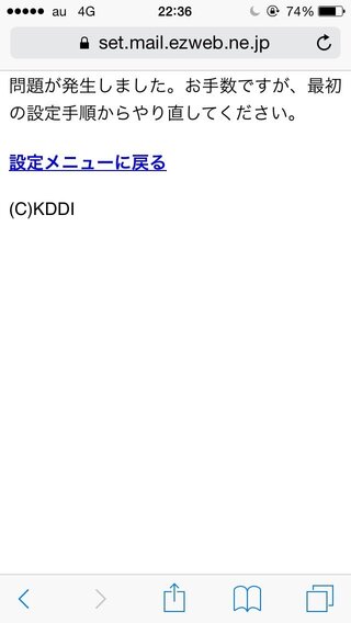 メーラー 設定 デコ
