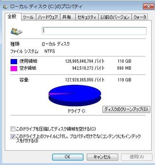 Cドライブssdの容量が勝手に増えるこんにちは Pcについて分か Yahoo 知恵袋