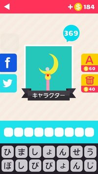 このキャラクターの名前を教えて下さい 下のひらがなを使う ９文字 Yahoo 知恵袋