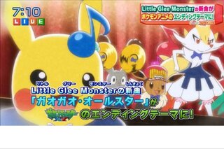 ピカチュウとポケモン音楽隊に セレナのイーブイが出るそうですが本当なのでし Yahoo 知恵袋