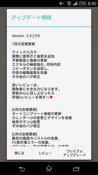 らくな家計簿というアプリを使っていて最近更新をしたのですが更新が心に召し上 Yahoo 知恵袋