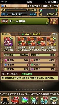 パズドラスカーレットパーティーを評価お願いします 後々レイランを全部 Yahoo 知恵袋