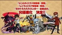 パズドラのエヴァコラボの復活って シン エヴァの公開に繋がりそう Yahoo 知恵袋