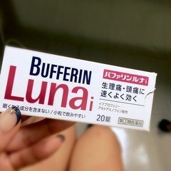 男性が生理痛の薬を飲んでもいいですかバファリンルナ 鎮痛剤なので 問題 Yahoo 知恵袋