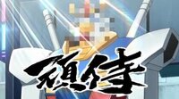 銀魂の蓮蓬篇について アムロとシャア役の声優が出ていますが 本家 Yahoo 知恵袋