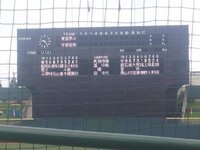野球場の電光掲示板について今度地元 栃木 の野球場で野球の試合を Yahoo 知恵袋