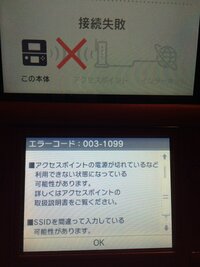 3dsってサービス終了してインターネットに繋げなくなるのでしょう Yahoo 知恵袋