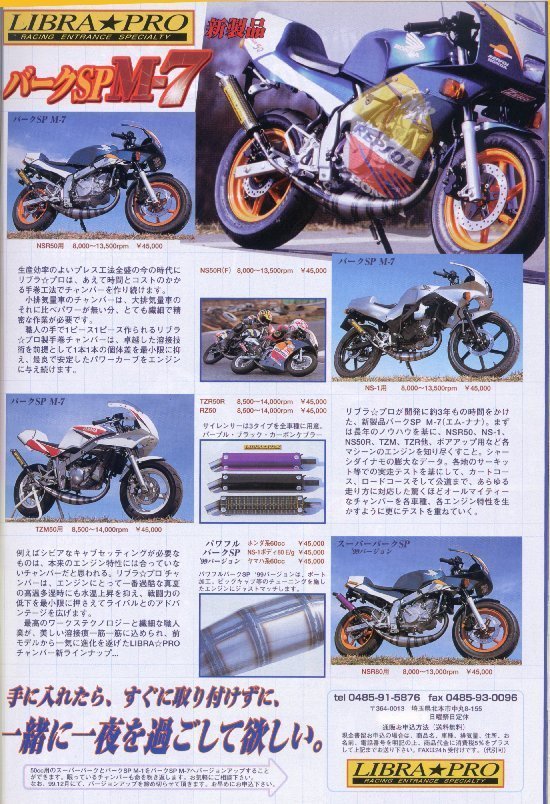 リブラプロチャンバーに、ついて教えてくださいm7の前のチャンバー