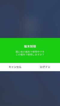Line music を使用しているのですが、既に他の端末で使用しています。という、端末制限の通知がきました。
これって、LINEのアカウントがのっとられているってことですか？

のっとられてし まった場合、取り返す方法はありますか？