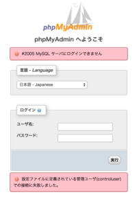 Phpmyadminの 05エラーについて質問です 数 Yahoo 知恵袋