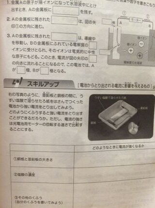 至急お願いします 中3理科マイノートの答えを教えて下さい Yahoo 知恵袋