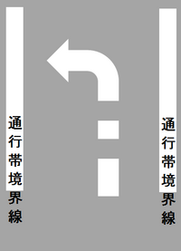 進行方向別通行区分の標識について 自動車学校からもらった問題集に Yahoo 知恵袋