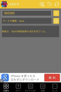 脱獄アプリについてgamegemというチートアプリがあります 皆 Yahoo 知恵袋