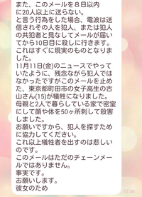 チェーンメールのことなんですけど ｌｉｎｅのことです今日 友達からチェーン Yahoo 知恵袋