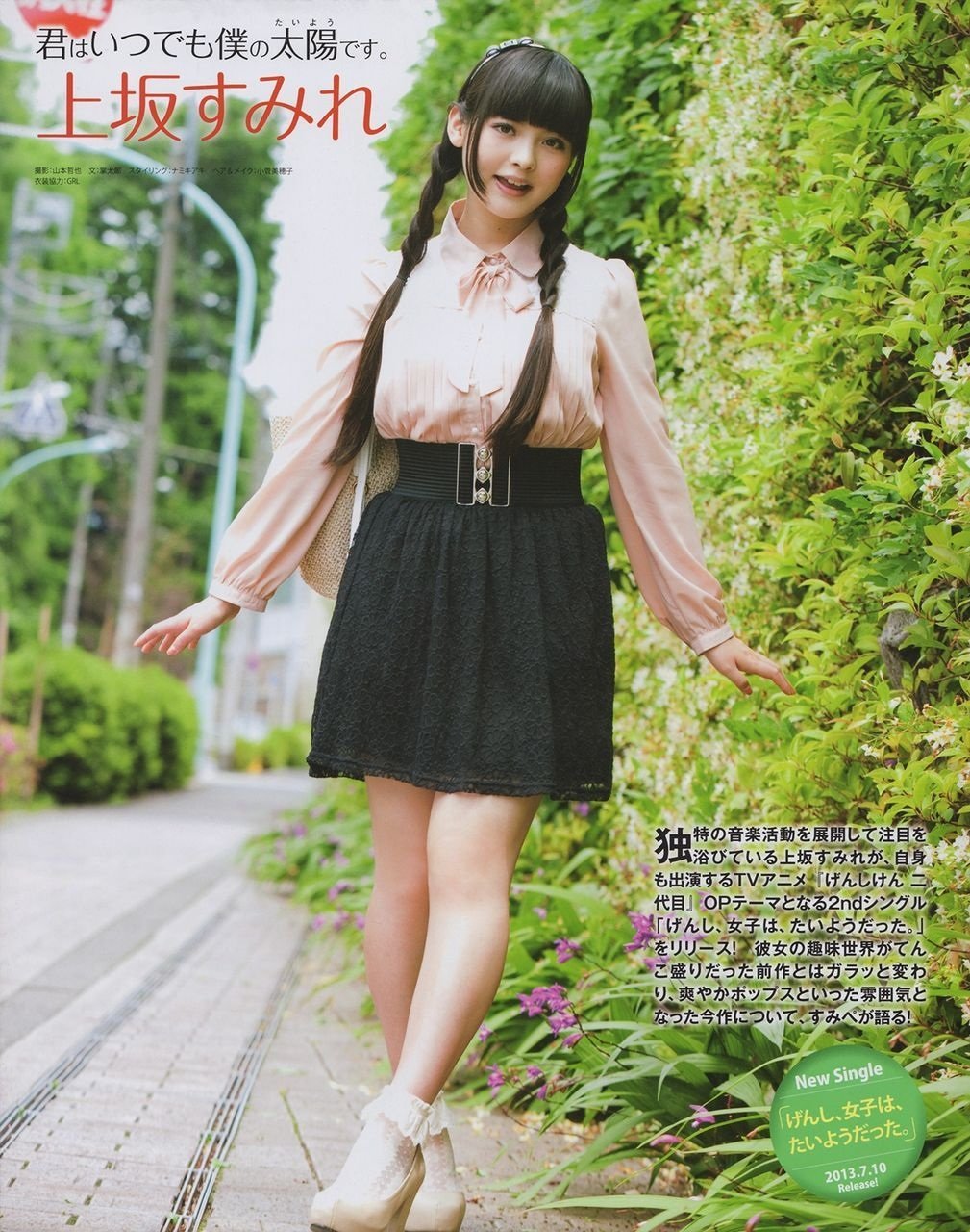 声優の上坂すみれさんについて質問します 彼女は見た目何歳くら Yahoo 知恵袋