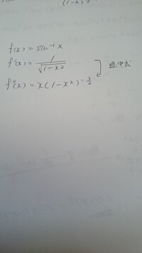 コサイン 微分 アーク