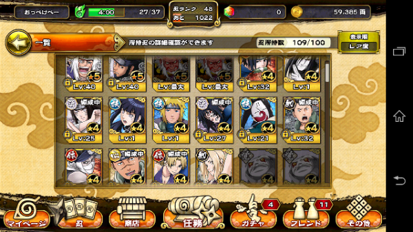 最近ゲームアプリのナルコレにはまっているのですが 星4のキャラの Yahoo 知恵袋