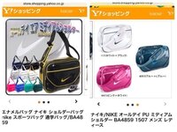 ナイキのエナメルバッグを買いたいのですが どこで買えますか ネ Yahoo 知恵袋