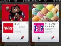 Lineで友達 人 と表示されている人数と実際に数えた人数が違うので Yahoo 知恵袋