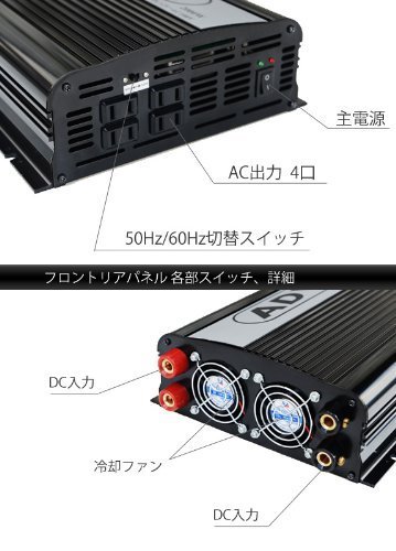DC24VAC100VインバーターADVANCE2000W最大4... - Yahoo!知恵袋