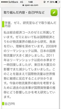 現在大学3回生で物流業界と海運業界を志望としています 初めてエン Yahoo 知恵袋