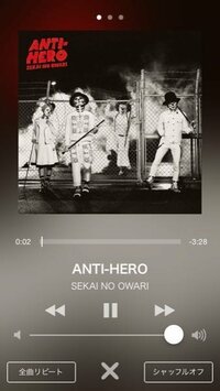 セカオワの Anti Hero という曲の歌詞と日本語訳を教えてください Yahoo 知恵袋