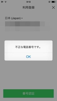 コイン500枚 Sms認証をskype番号を使用して突破するこ Yahoo 知恵袋
