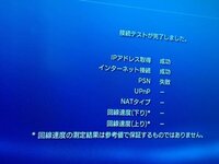 さっきps3でyoutubeを見ていたらエラーが起きた為サインアウトしましたとな Yahoo 知恵袋