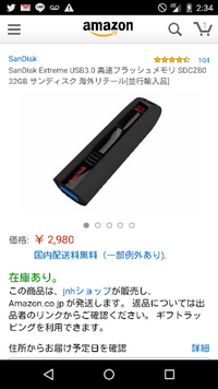 Wiiuのusbメモリーについてです 任天堂がusbメモリ Yahoo 知恵袋