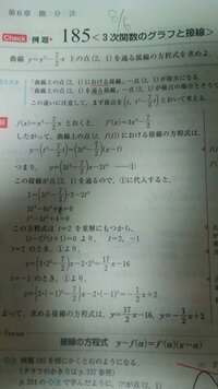 多項式関数のグラフで直線と接する 重解となるのはどうしてです Yahoo 知恵袋