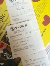 ウルトラジャパンのチケット当選したんですが 完全に入金を忘れました Yahoo 知恵袋