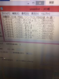 いまポケモンbwで6uメタモンが欲しいため乱数調整を頑張ってやりたいと思っ Yahoo 知恵袋