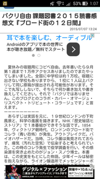 ブロード街の12日間 の本の読書感想文を書いていただきたいと Yahoo 知恵袋