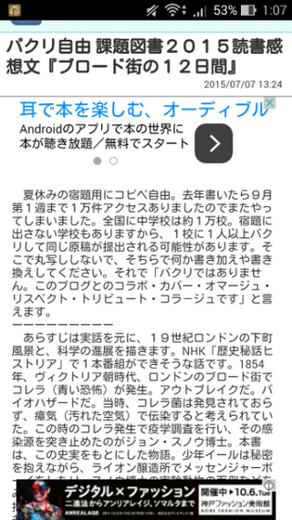 ブロード街の12日間 の本の読書感想文を書いていただきたいと Yahoo 知恵袋