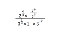 指数でマイナスと分数が組み合さった計算について 課題の Yahoo 知恵袋