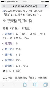 サ行変格活用のする の未然形 テストで答えろとか言われた場合 ど Yahoo 知恵袋