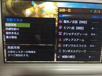 Mh4gの狩猟笛について笛最近使い始めまして 村 G級で担いでいって Yahoo 知恵袋