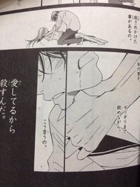 この漫画のタイトルなどわかる人がいたら教えてください 芦原妃名子さん Yahoo 知恵袋