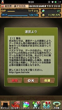 今皆さんパズドラ夏のban祭りがあるのをご存知でしょうか それで 俺はチー Yahoo 知恵袋