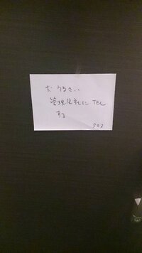 隣人の方の行為について当方ペット可の分譲賃貸マンションに小型犬2匹と住んでおりま 教えて 住まいの先生 Yahoo 不動産