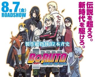 Narutoのborutoがかなりの人気が出ていますがboruto編でない Yahoo 知恵袋