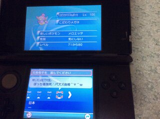 ポケモンorasのgtsについてgtsで フーパ と検索すると Yahoo 知恵袋