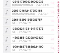 Iphoneのミュージックで曲の名前が数字の羅列になってしまいました Nu Yahoo 知恵袋